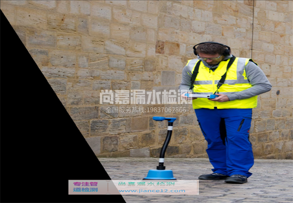 建瓯漏水检测的原理有哪些？